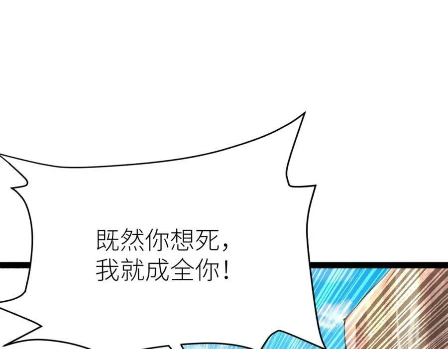 全属性武道,第37话 流星锥,第36张